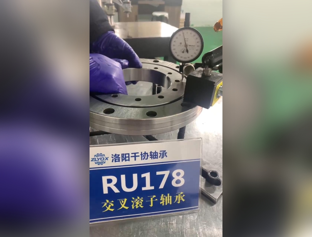 RU178交叉滚子轴承精度检测